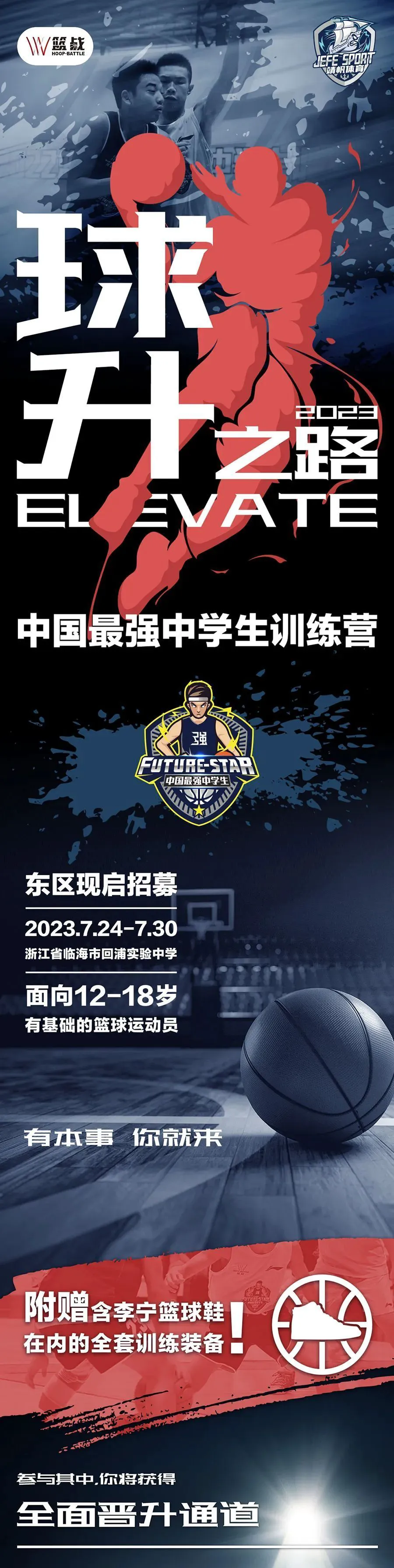 为什么篮球训练中需要遵守规矩_0